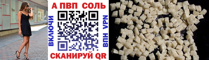 цены   Биробиджан  Альфа ПВП СК 