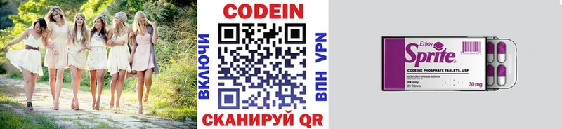 наркотики  Биробиджан  Кодеиновый сироп Lean напиток Lean (лин) 