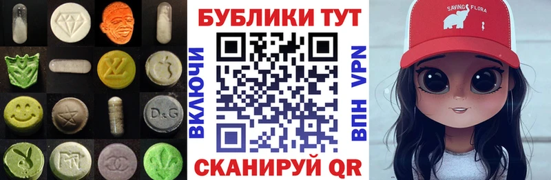 блэк спрут как зайти  цена наркотик  Биробиджан  Экстази XTC 