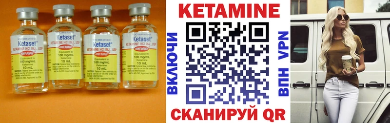 где купить наркотик  Биробиджан  Кетамин VHQ 