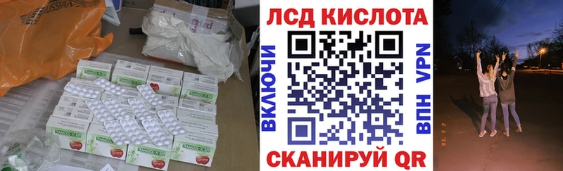 ЛСД экстази кислота Биробиджан