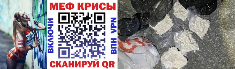 МЕФ кристаллы  Биробиджан 