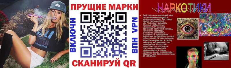 Наркотические марки 1,8мг  Биробиджан 