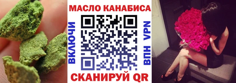 ТГК жижа закладка Биробиджан